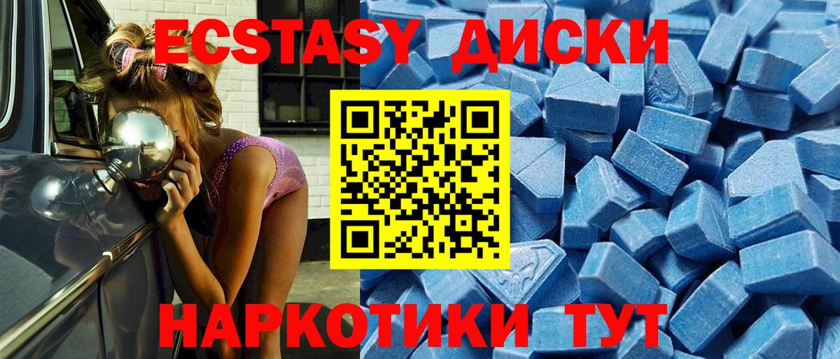 Ecstasy Philipp Plein  Вход с VPN  Экстази  Волжский 