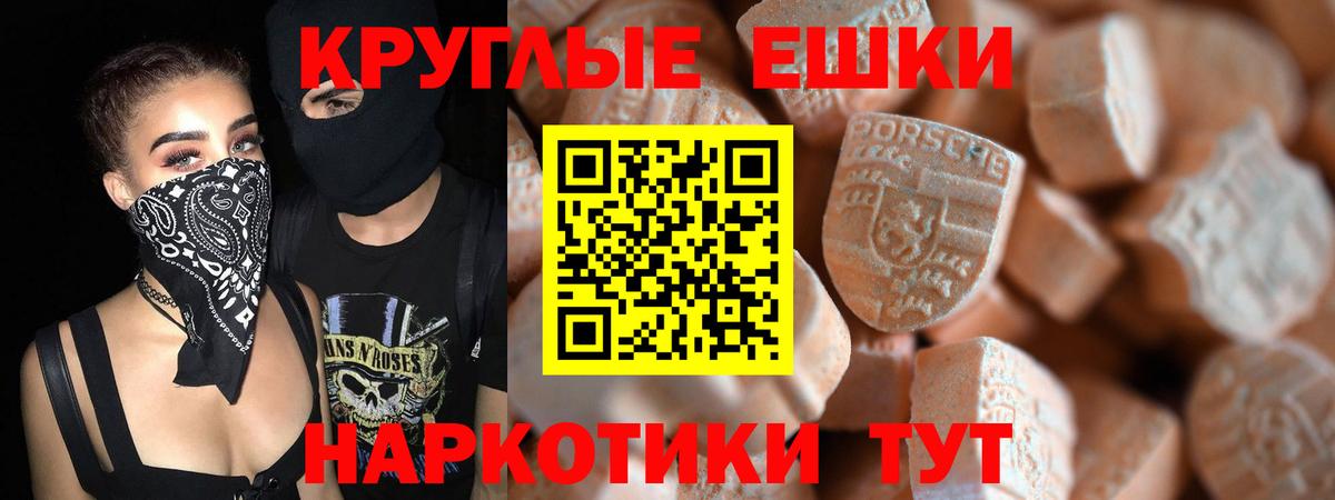 Ecstasy Punisher Волжский
