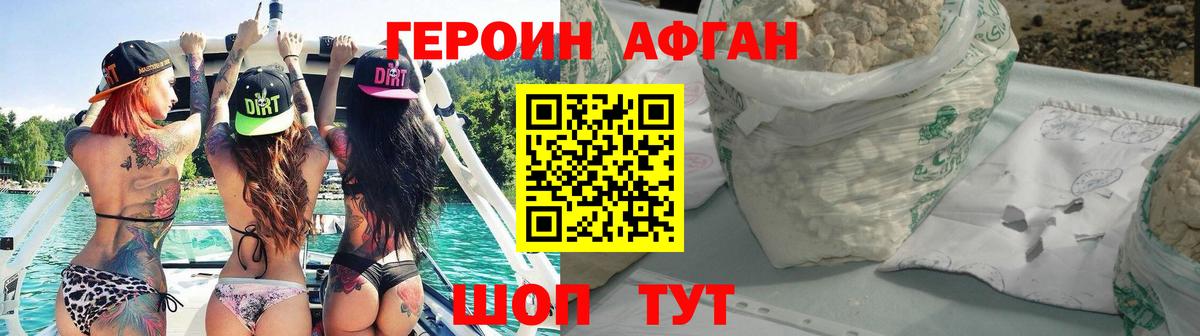 Героин герыч  Вход с VPN  Волжский 