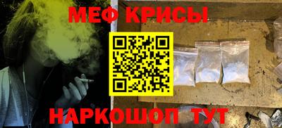 метамфетамин Мариинск