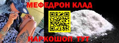 метамфетамин Мариинск