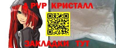 метамфетамин Мариинск