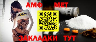 метамфетамин Мариинск