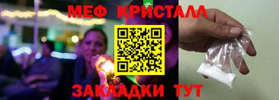 метамфетамин Мариинск