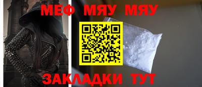 метамфетамин Мариинск