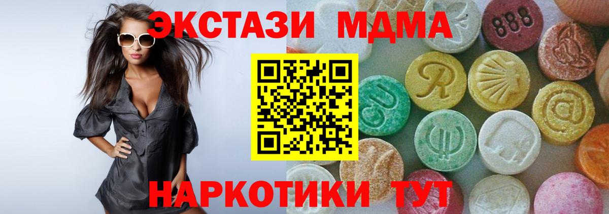 Волжский  МДМА кристаллы  MDMA  МДМА кристаллы  Вход с VPN 