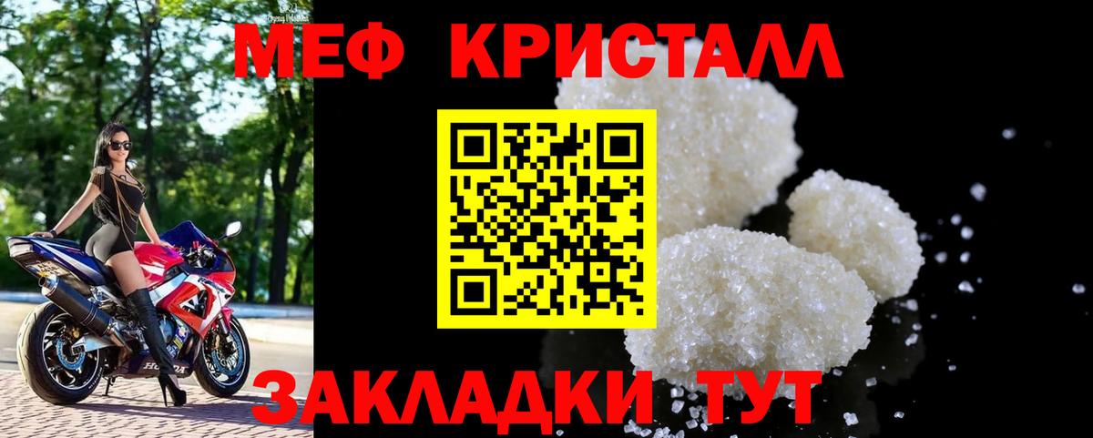 МЯУ-МЯУ mephedrone  Вход с VPN  МЕФ  Волжский  Мефедрон мука 
