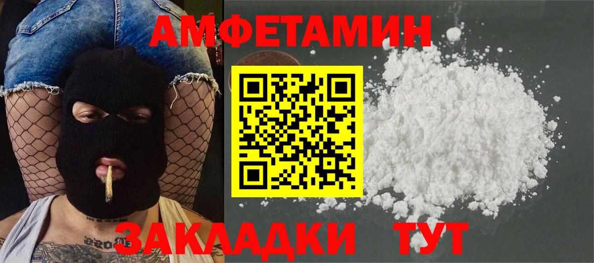 МЕТАМФЕТАМИН  Метамфетамин Декстрометамфетамин 99.9%  Волжский  Вход с VPN  Метамфетамин Декстрометамфетамин 99.9% 