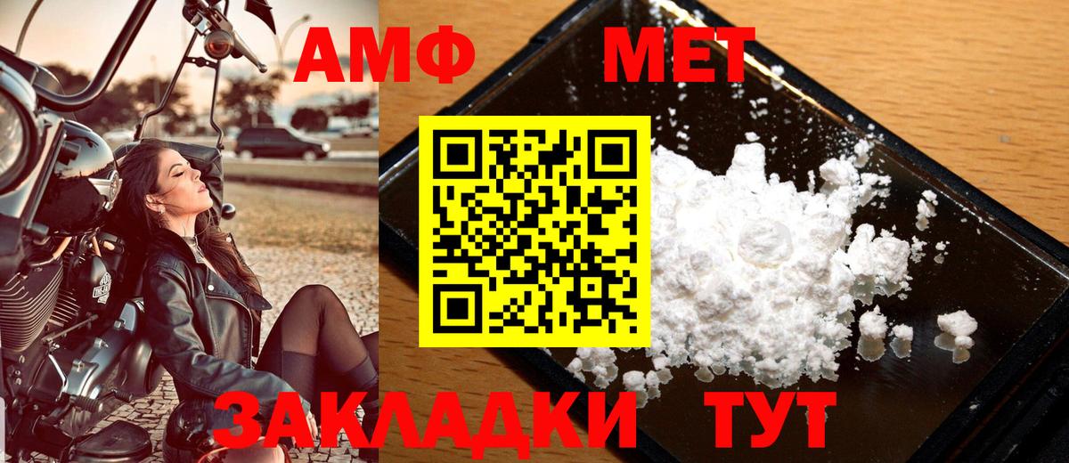 Метамфетамин мет Волжский
